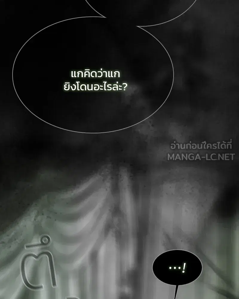 Serena ตอนที่ 80 หน้า 3