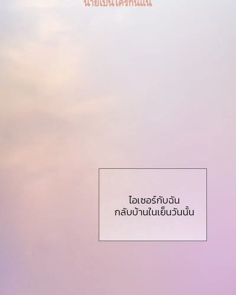 Serena ตอนที่ 82 หน้า 2