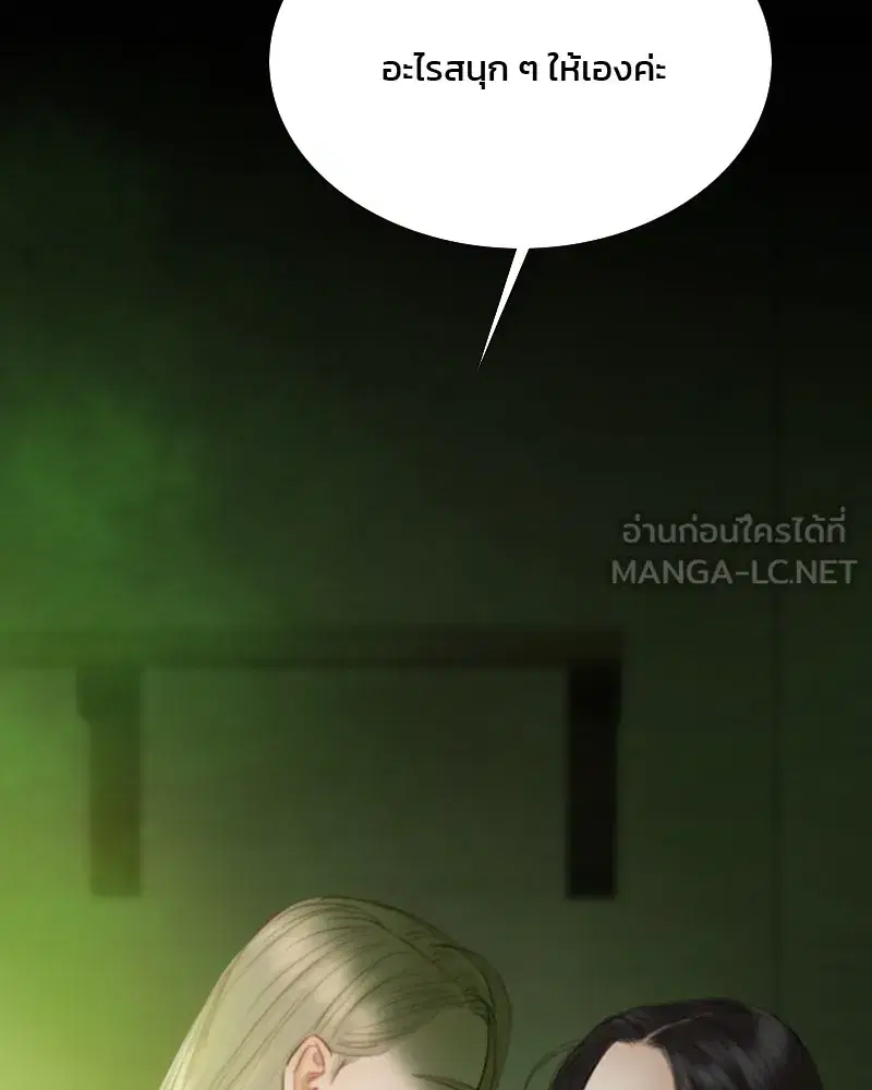Serena ตอนที่ 83 หน้า 3