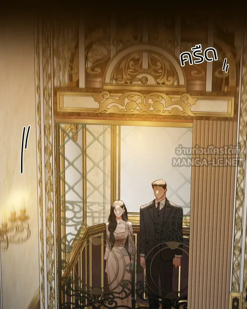 Serena ตอนที่ 84 หน้า 3