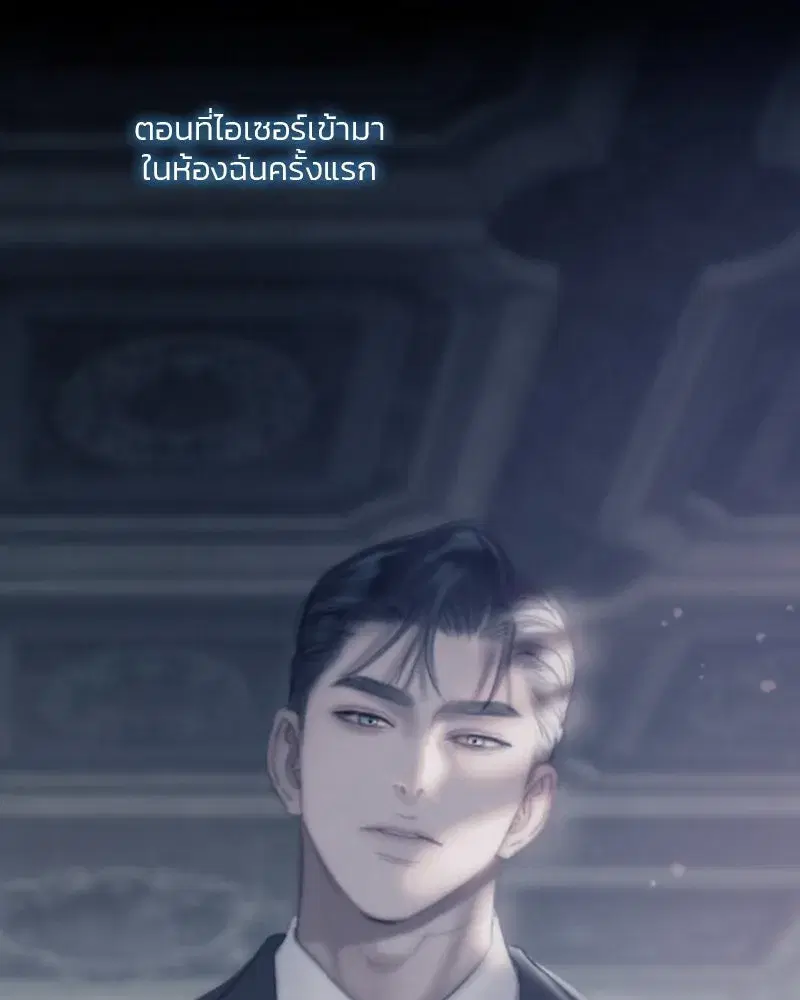 Serena ตอนที่ 85 หน้า 2