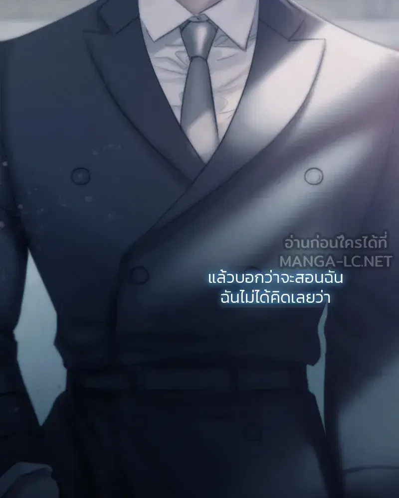 Serena ตอนที่ 85 หน้า 3