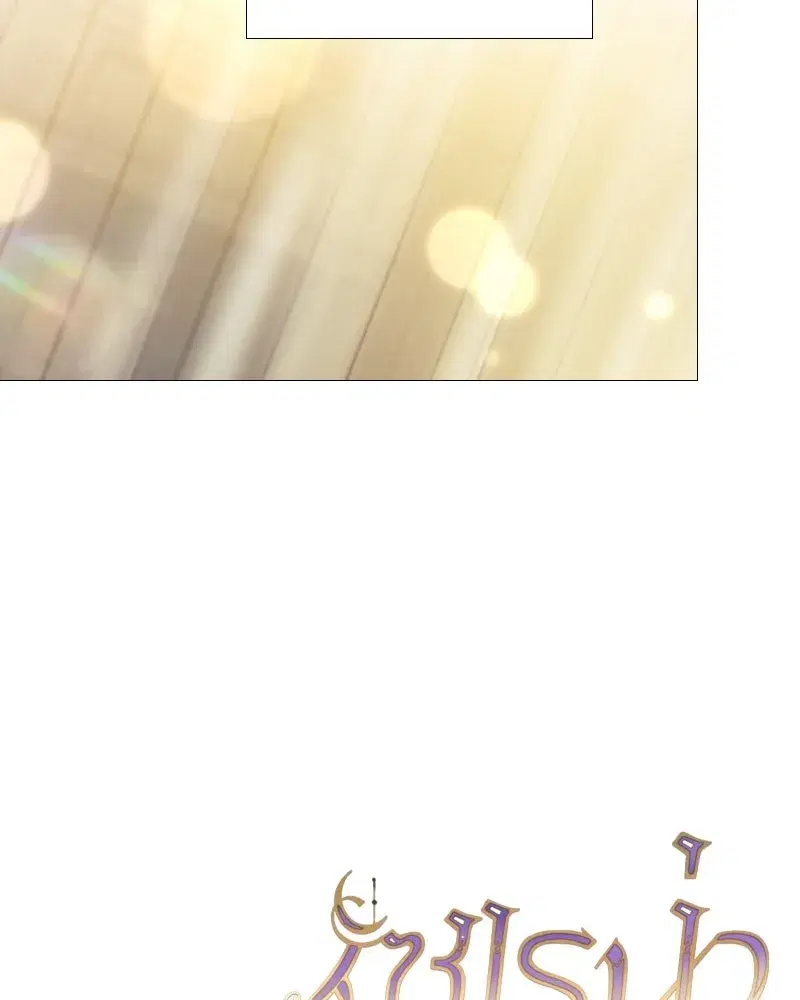 Serena ตอนที่ 86 หน้า 2