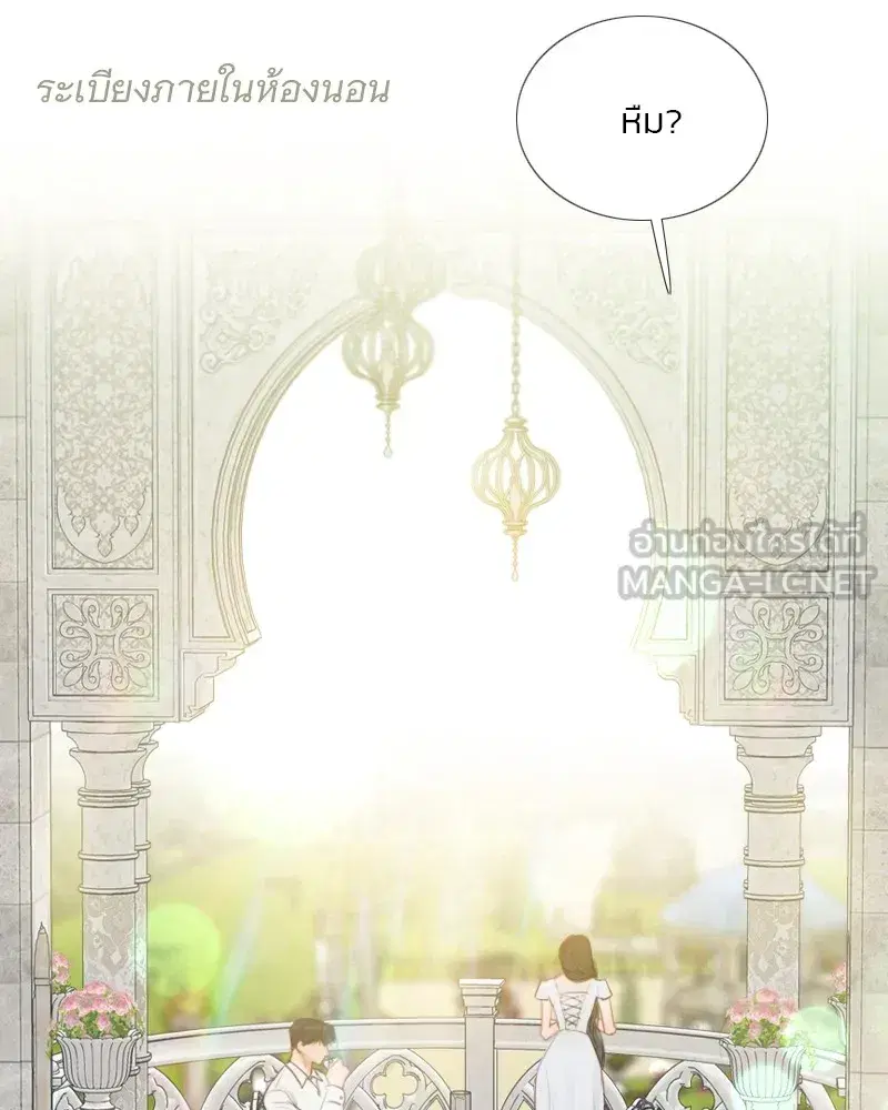 Serena ตอนที่ 87 หน้า 3