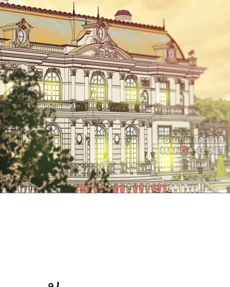 Serena ตอนที่ 88 หน้า 3