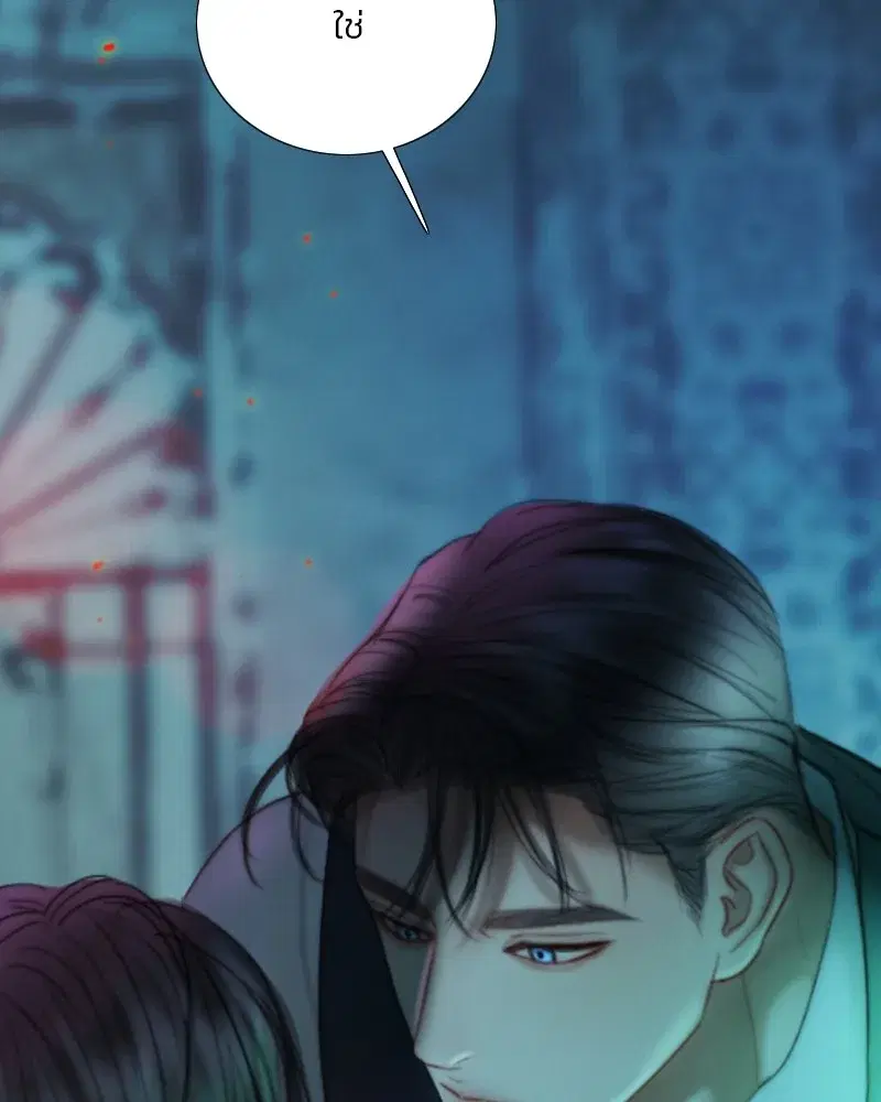 Serena ตอนที่ 89 หน้า 2