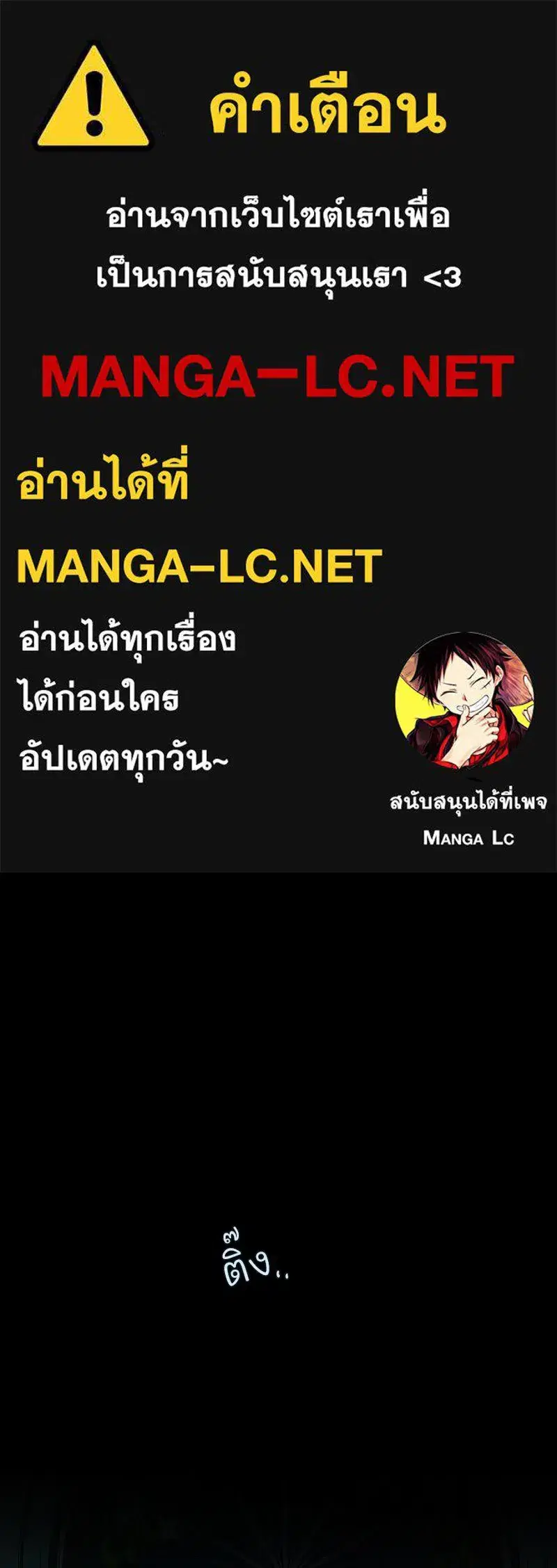 Serena ตอนที่ 91 หน้า 1