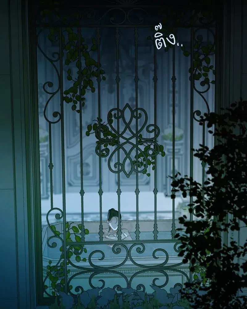 Serena ตอนที่ 91 หน้า 2