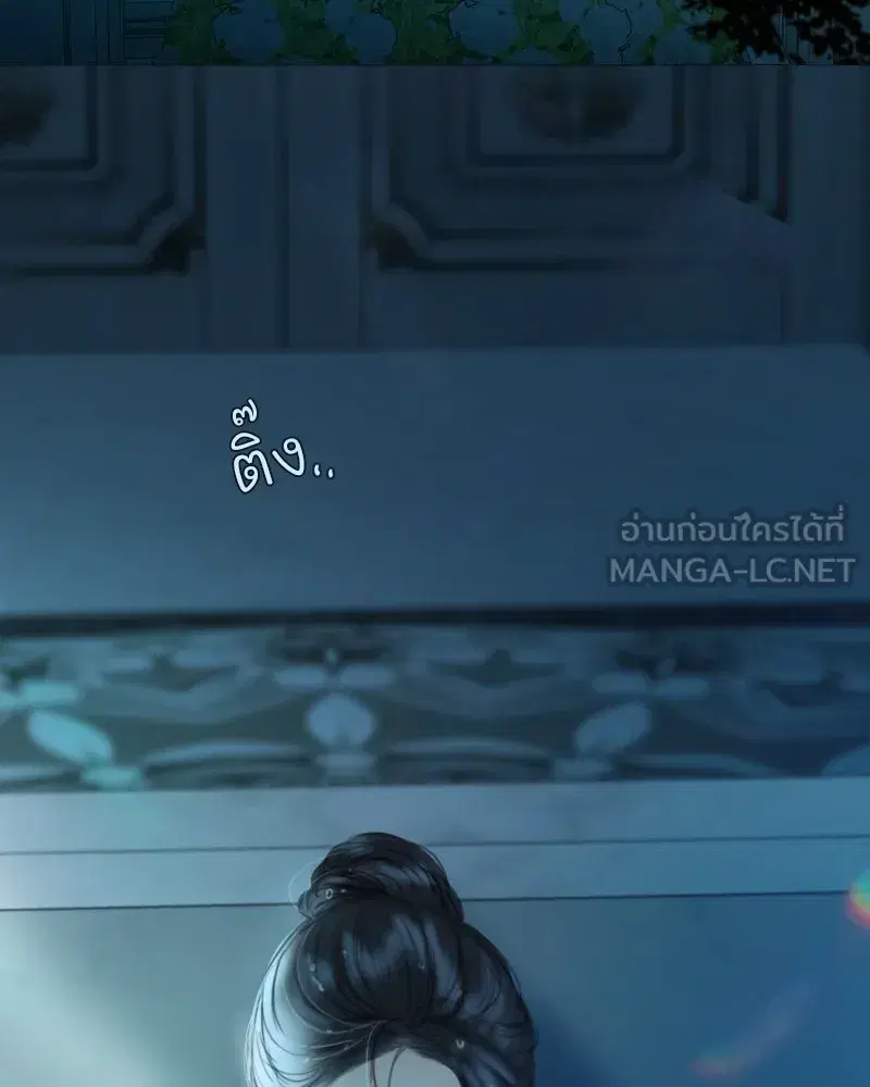 Serena ตอนที่ 91 หน้า 3