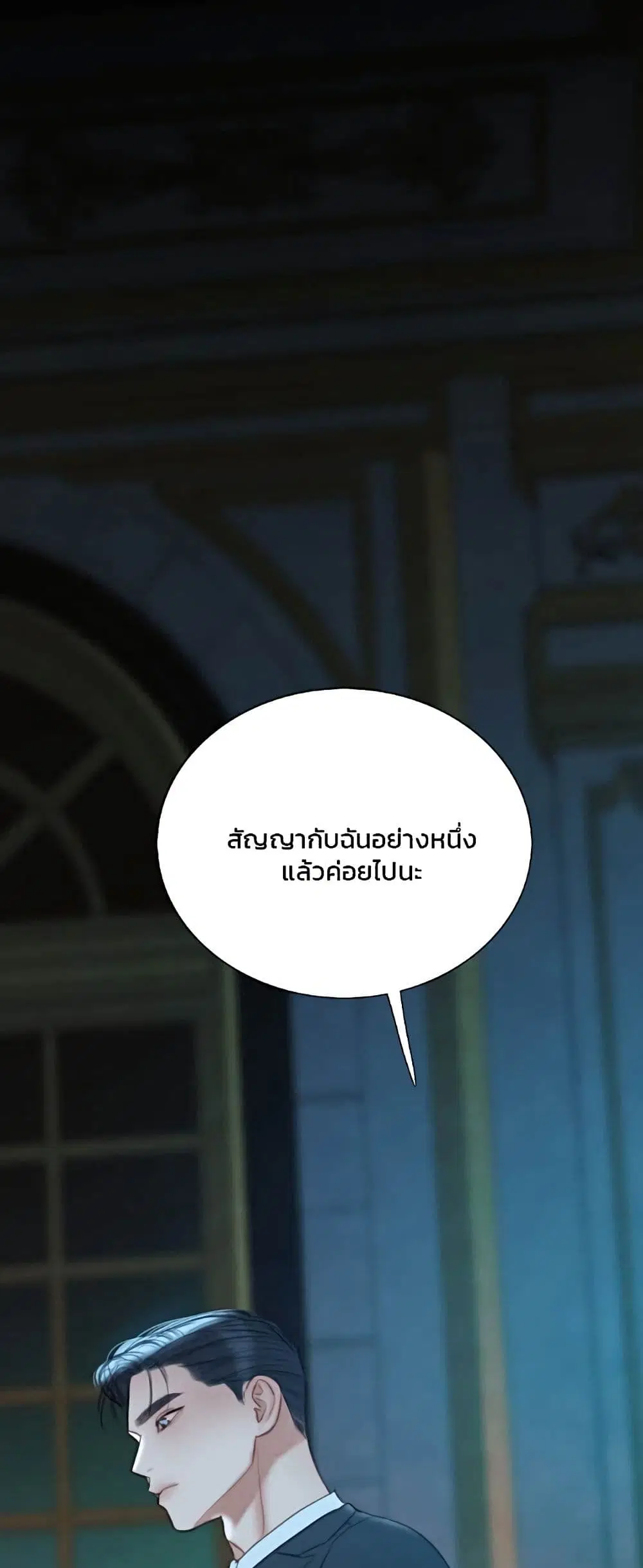 Serena ตอนที่ 92 หน้า 2