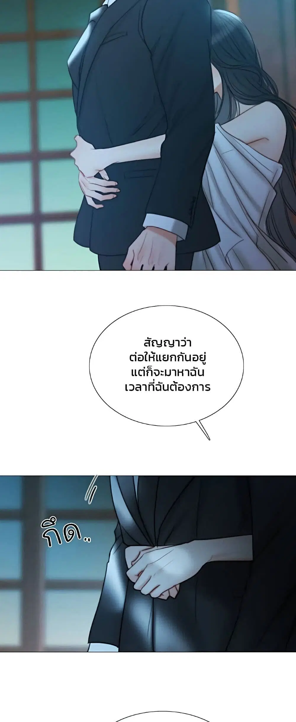 Serena ตอนที่ 92 หน้า 3