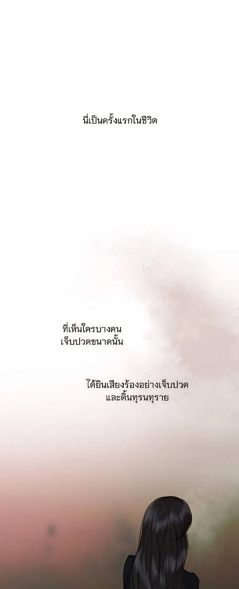 Serena ตอนที่ 93 หน้า 2