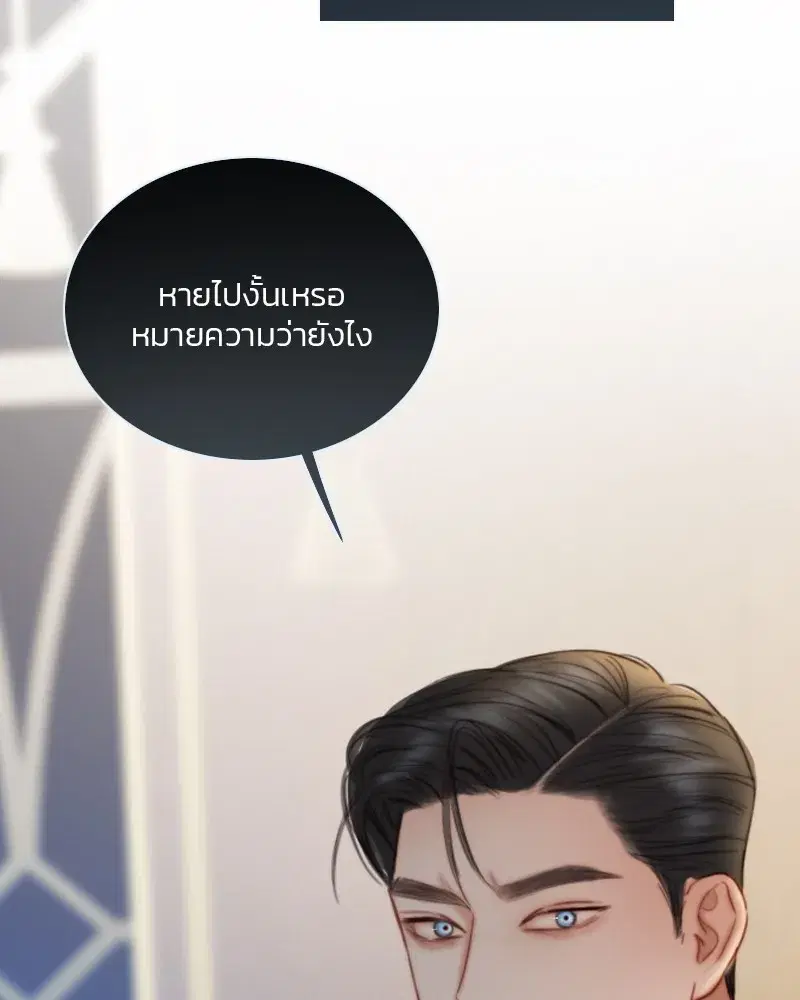 Serena ตอนที่ 94 หน้า 2