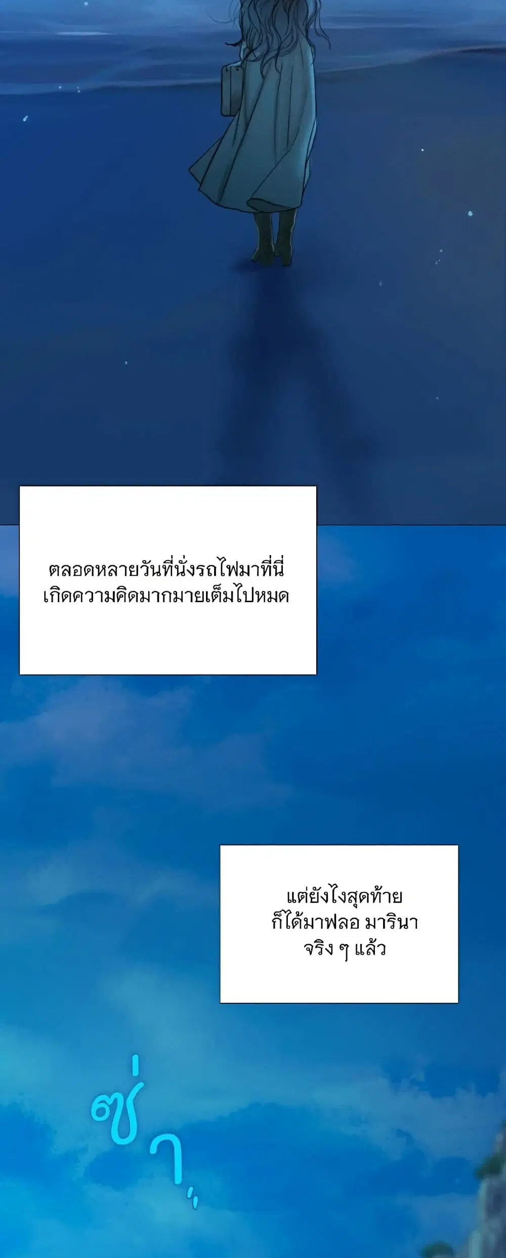 Serena ตอนที่ 96 หน้า 3