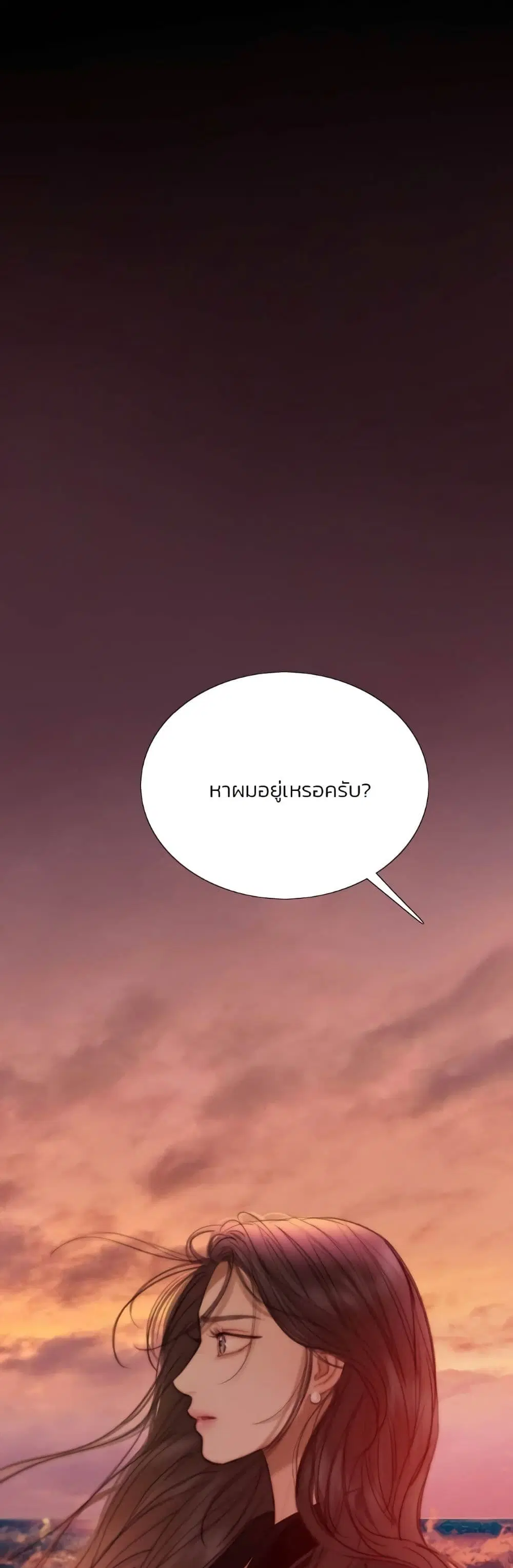 Serena ตอนที่ 99 หน้า 2