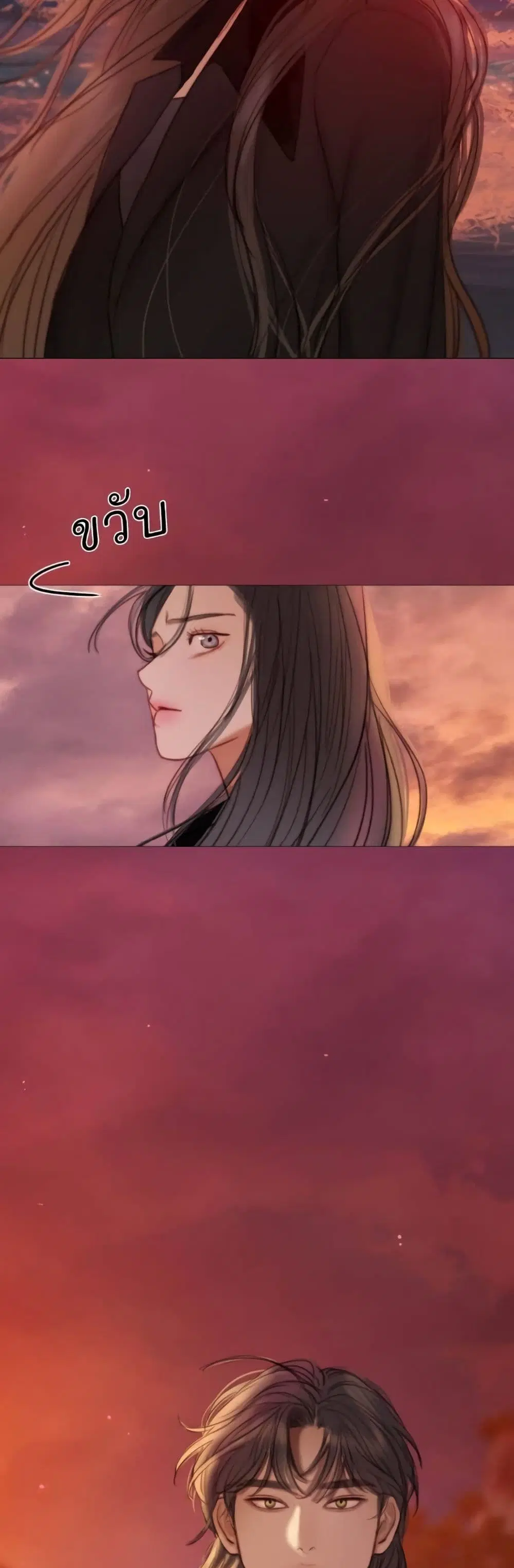 Serena ตอนที่ 99 หน้า 3