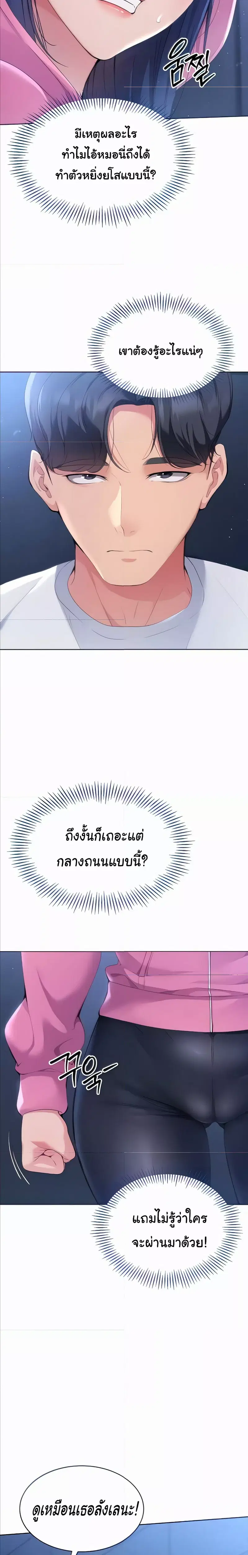 Set It! ตอนที่ 2 หน้า 3