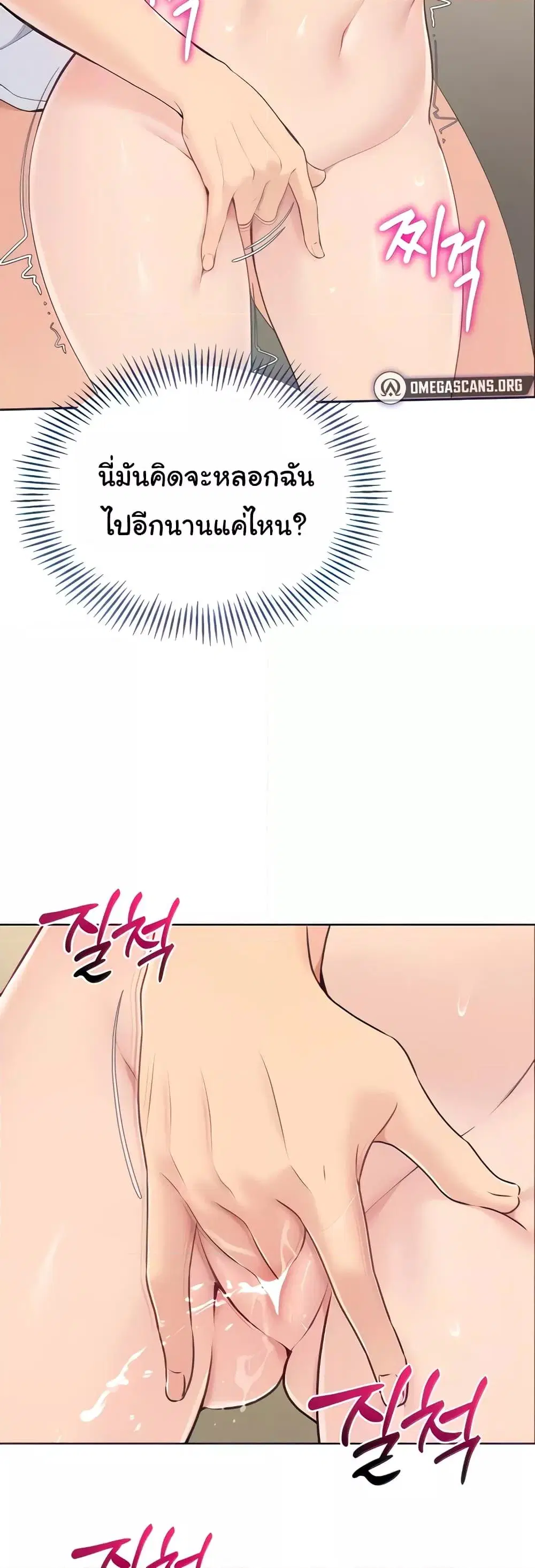 Set It! ตอนที่ 4 หน้า 3