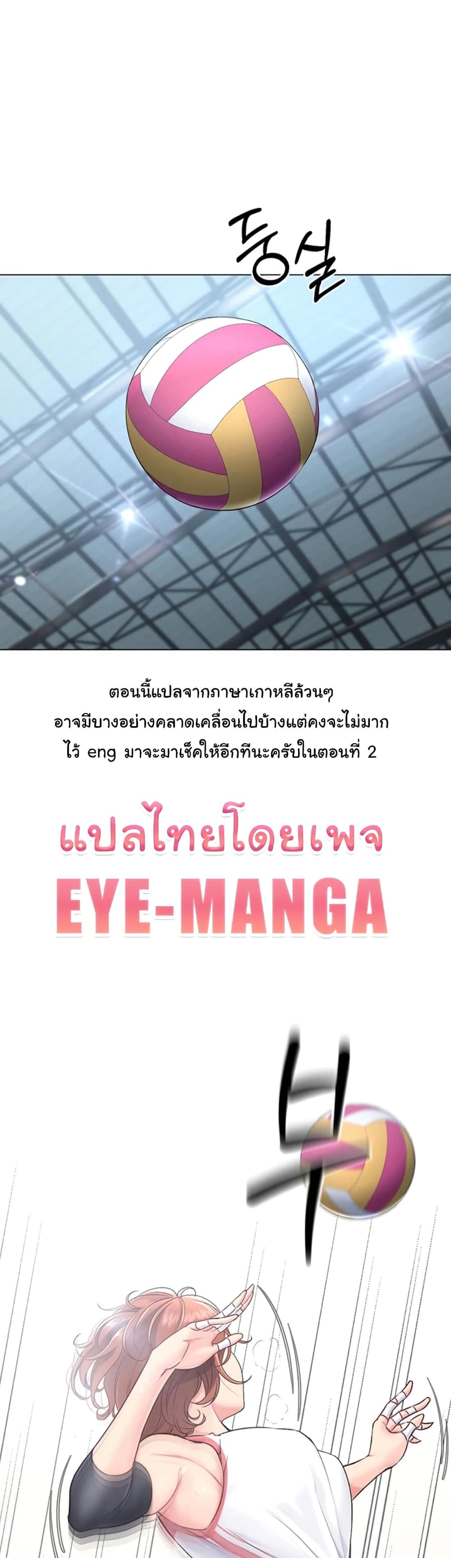 Set Up ตอนที่ 1 หน้า 1