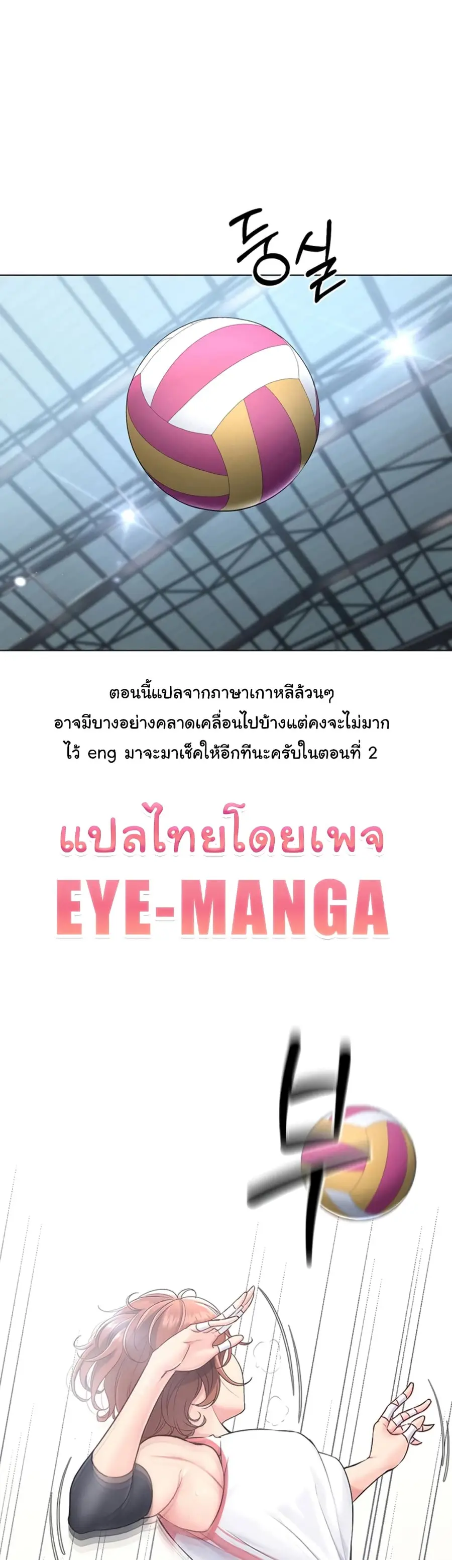 Set Up ตอนที่ 1 หน้า 1