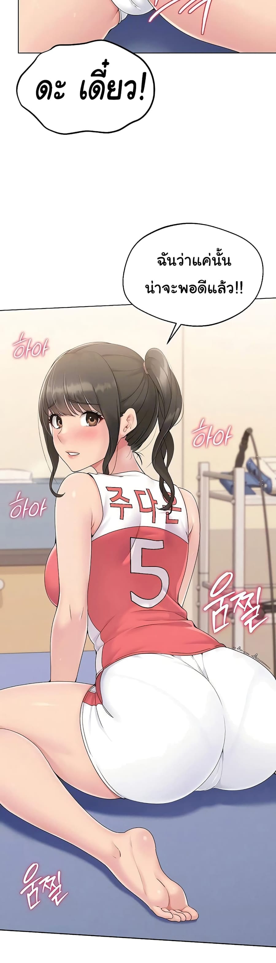 Set Up ตอนที่ 10 หน้า 2