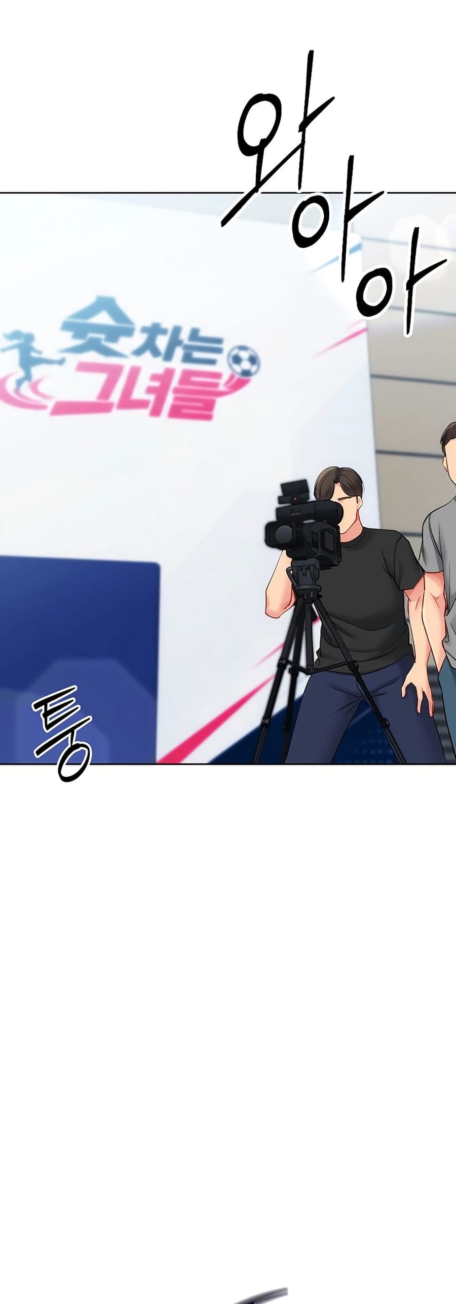Set Up ตอนที่ 100 หน้า 2