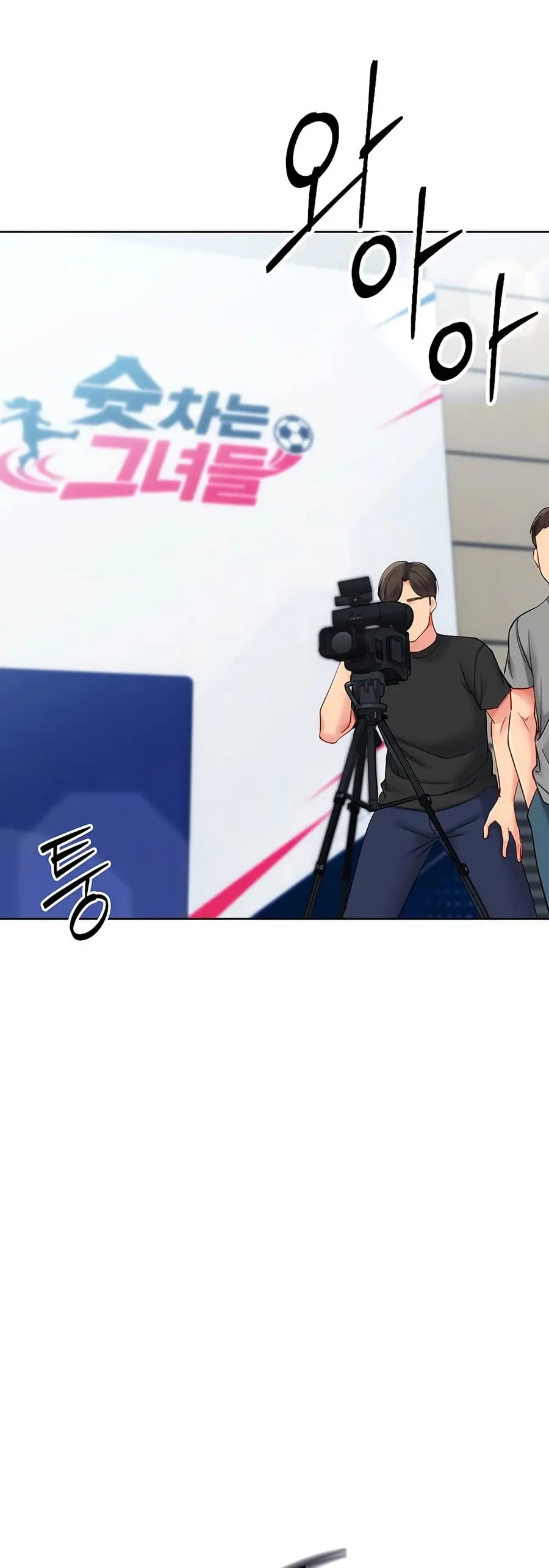 Set Up ตอนที่ 100 หน้า 2