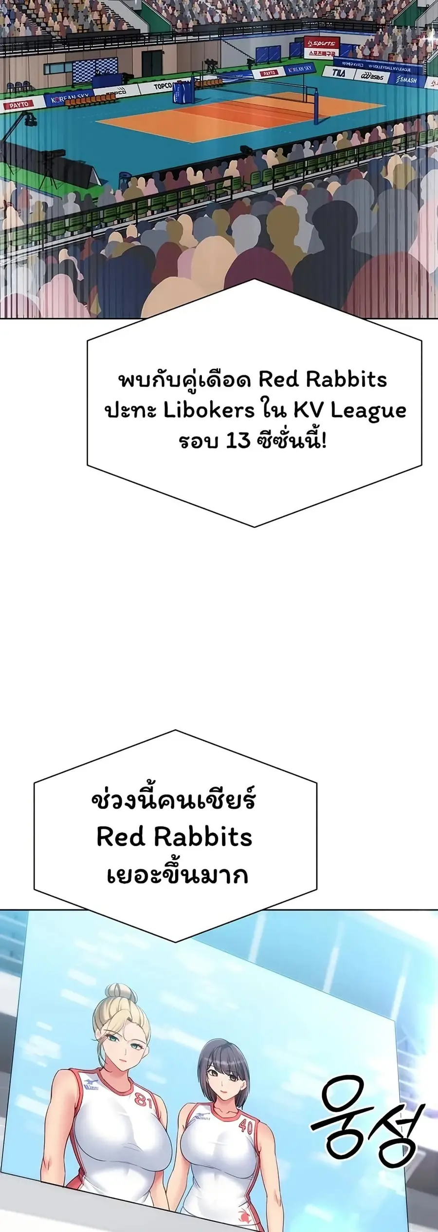 Set Up ตอนที่ 103 หน้า 3