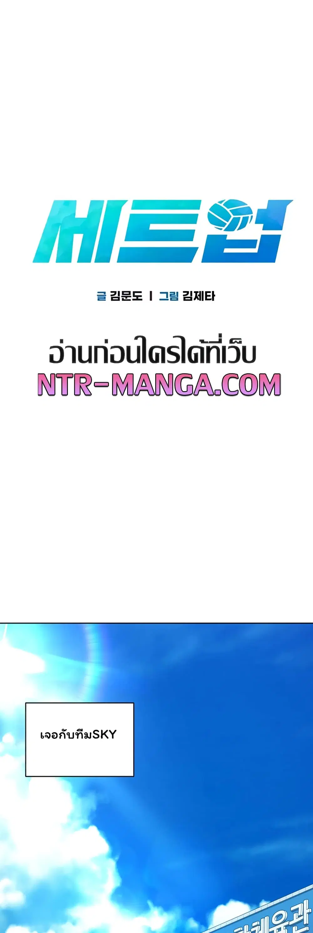 Set Up ตอนที่ 107 หน้า 2