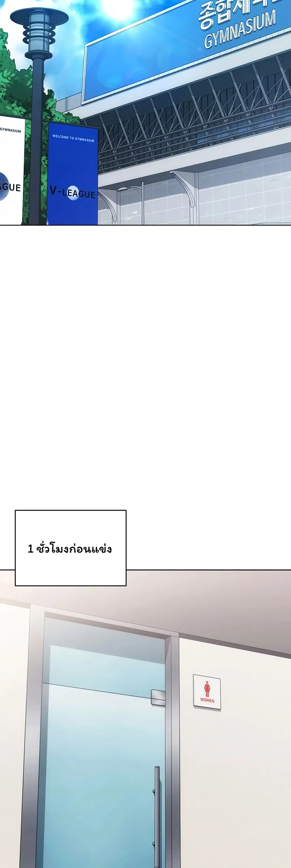 Set Up ตอนที่ 107 หน้า 3