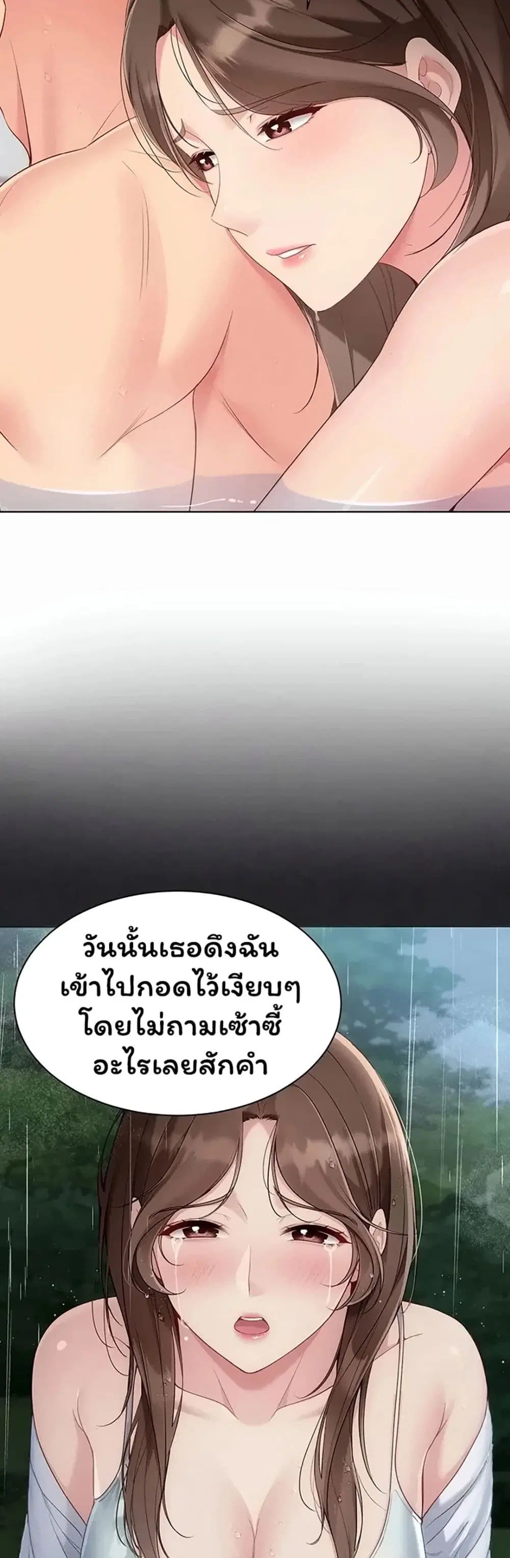 Set Up ตอนที่ 113 หน้า 3