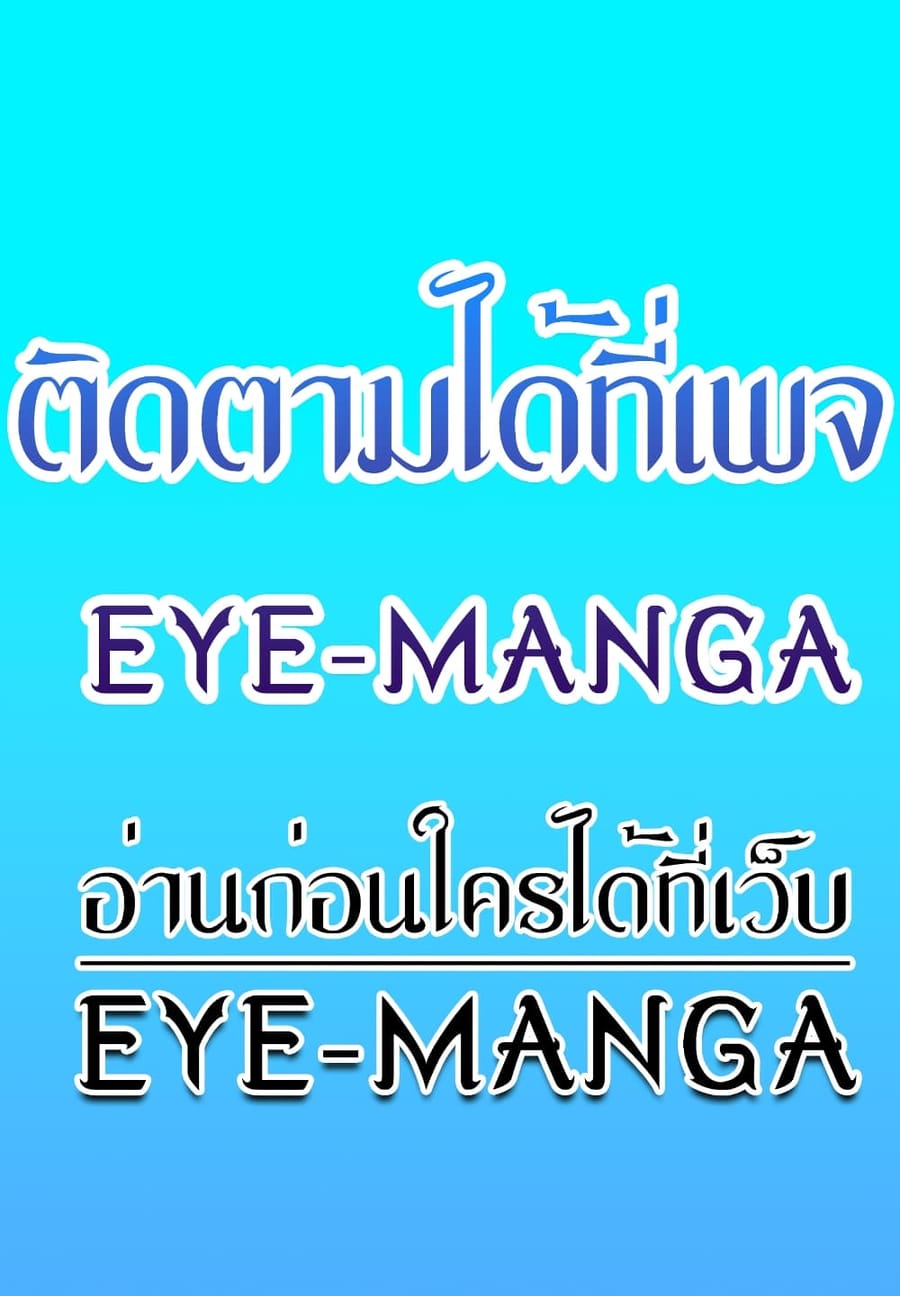 Set Up ตอนที่ 15 หน้า 1