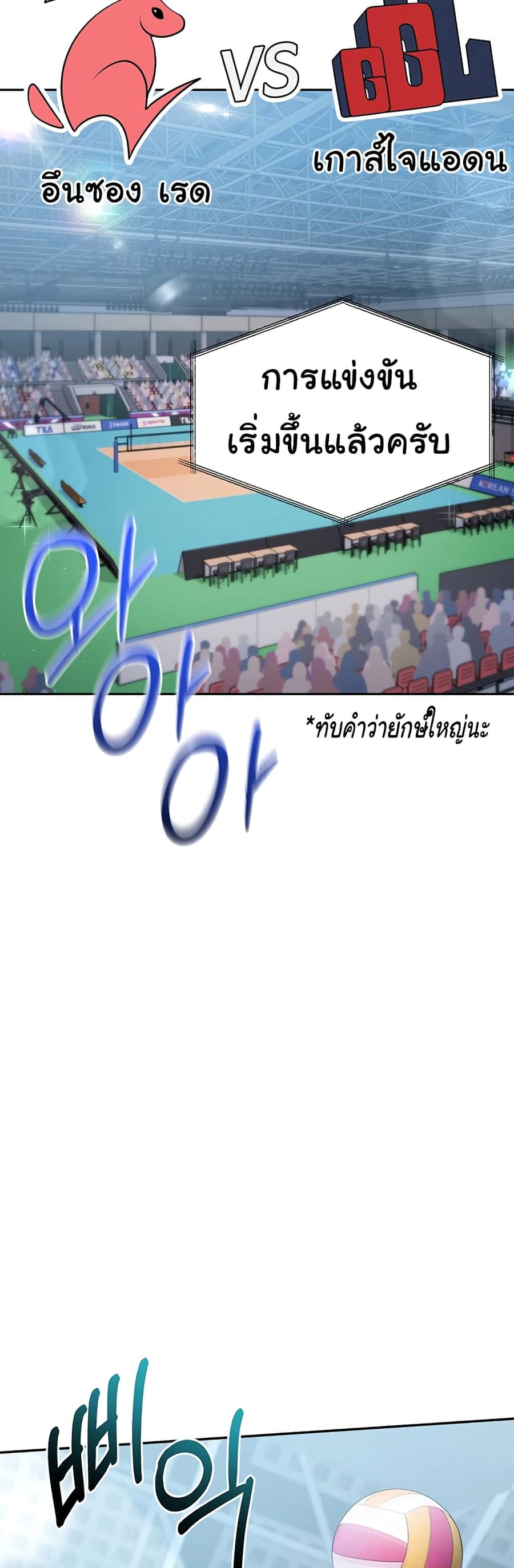 Set Up ตอนที่ 15 หน้า 3
