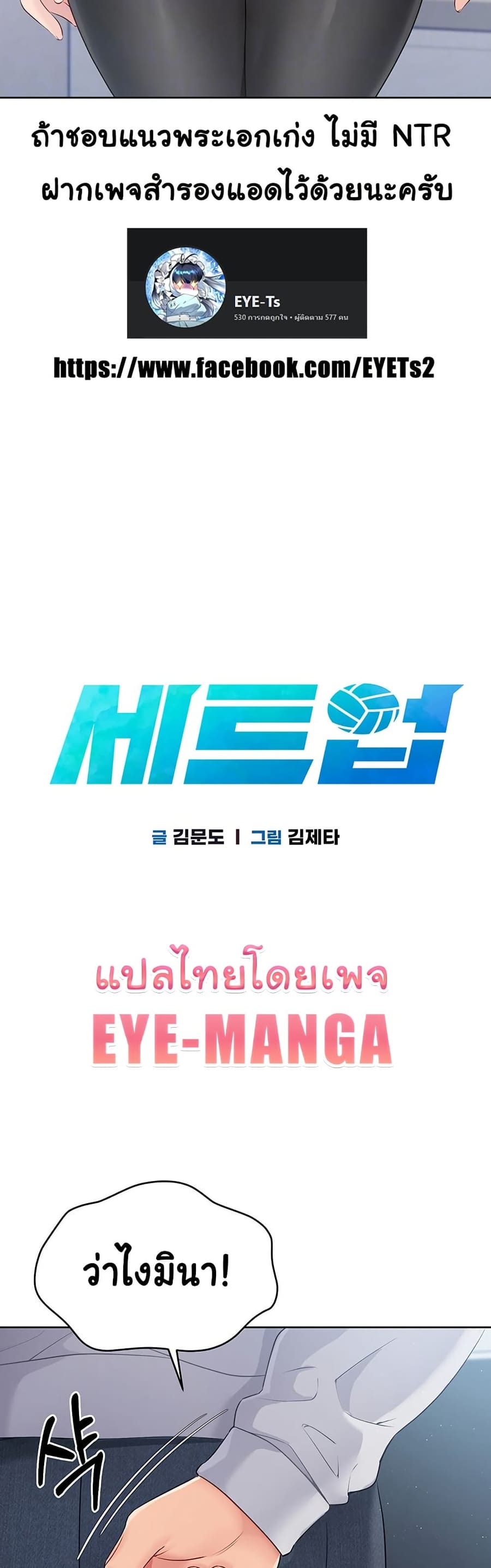 Set Up ตอนที่ 21 หน้า 3