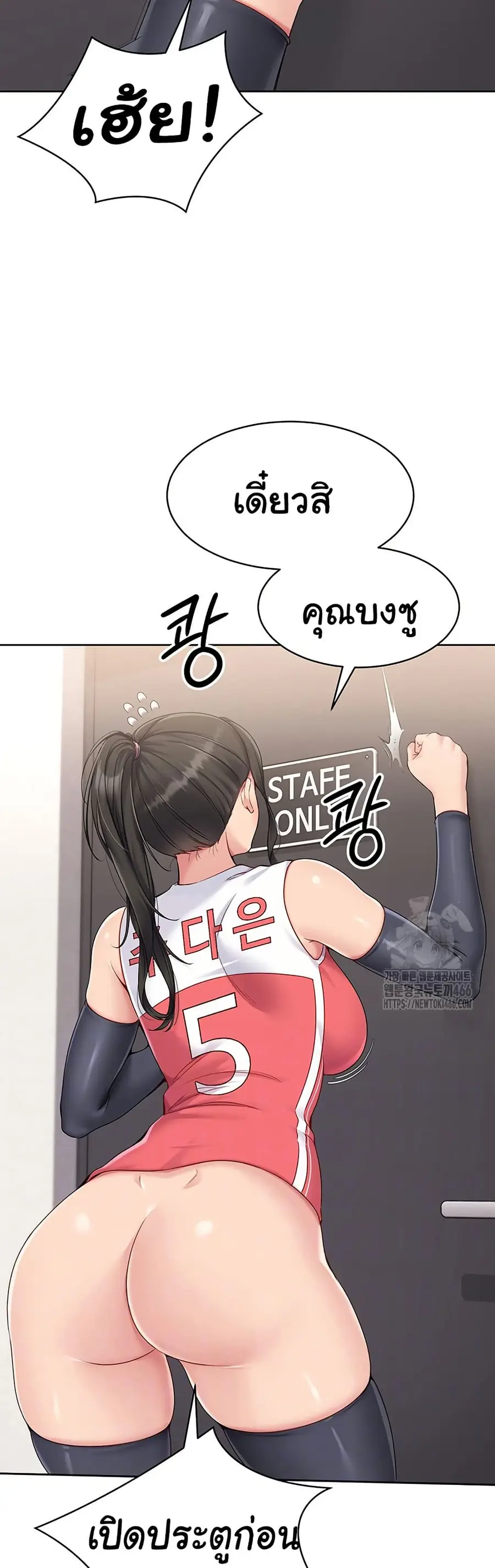 Set Up ตอนที่ 26 หน้า 3