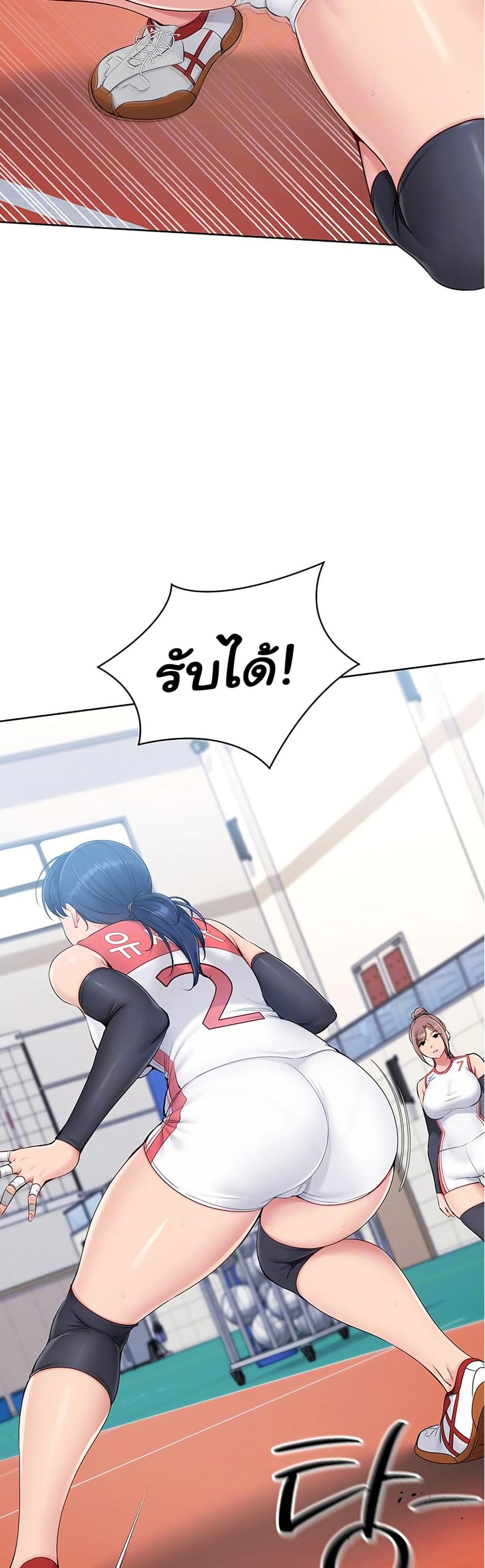 Set Up ตอนที่ 27 หน้า 3
