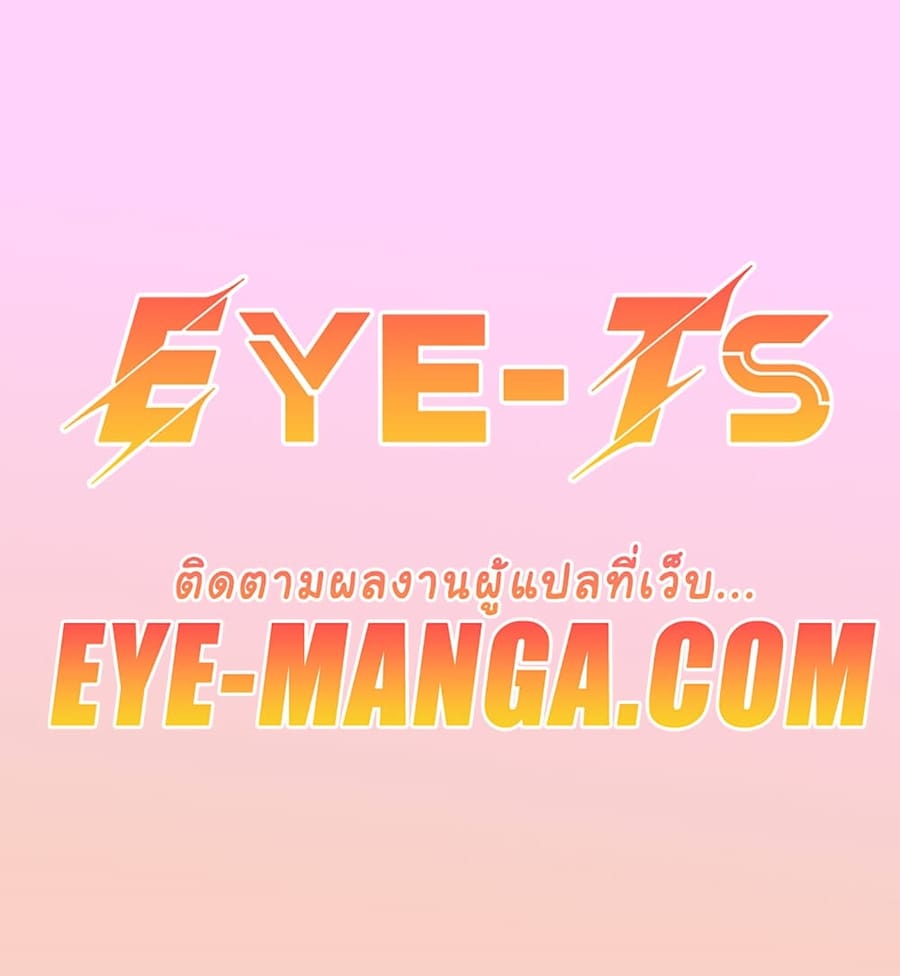 Set Up ตอนที่ 32 หน้า 1