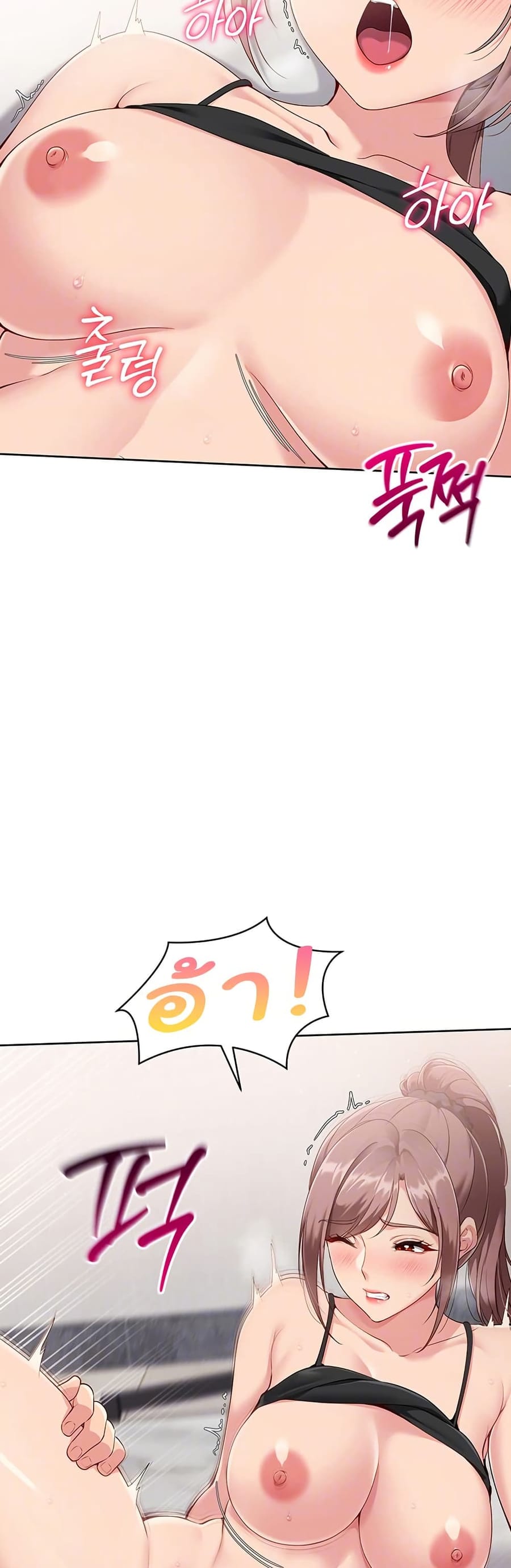 Set Up ตอนที่ 32 หน้า 3