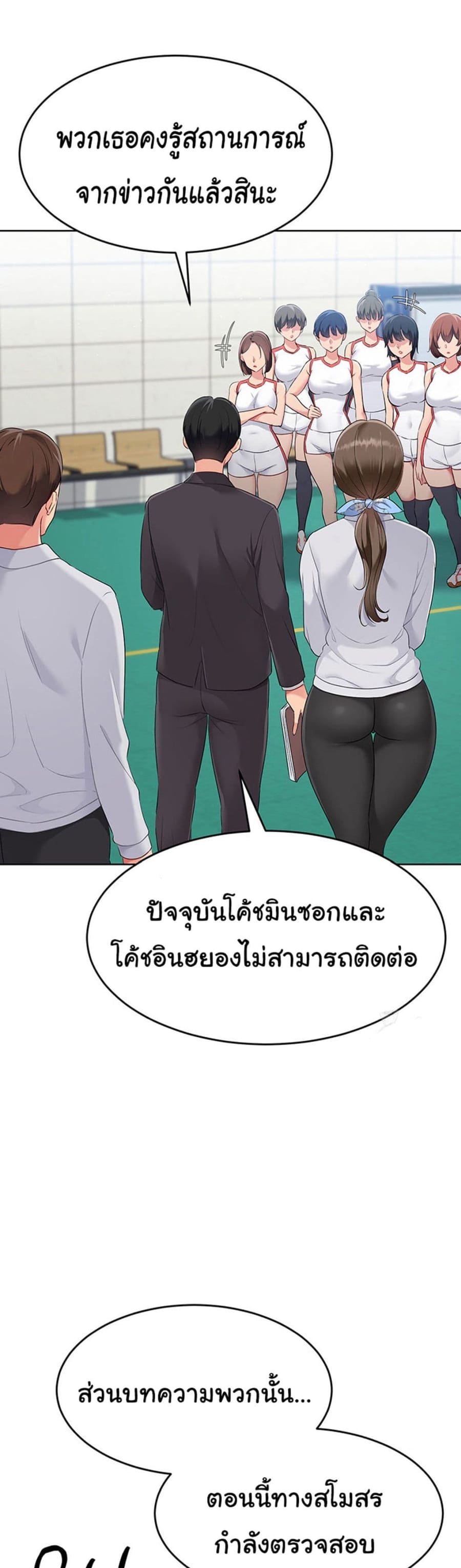 Set Up ตอนที่ 33 หน้า 2