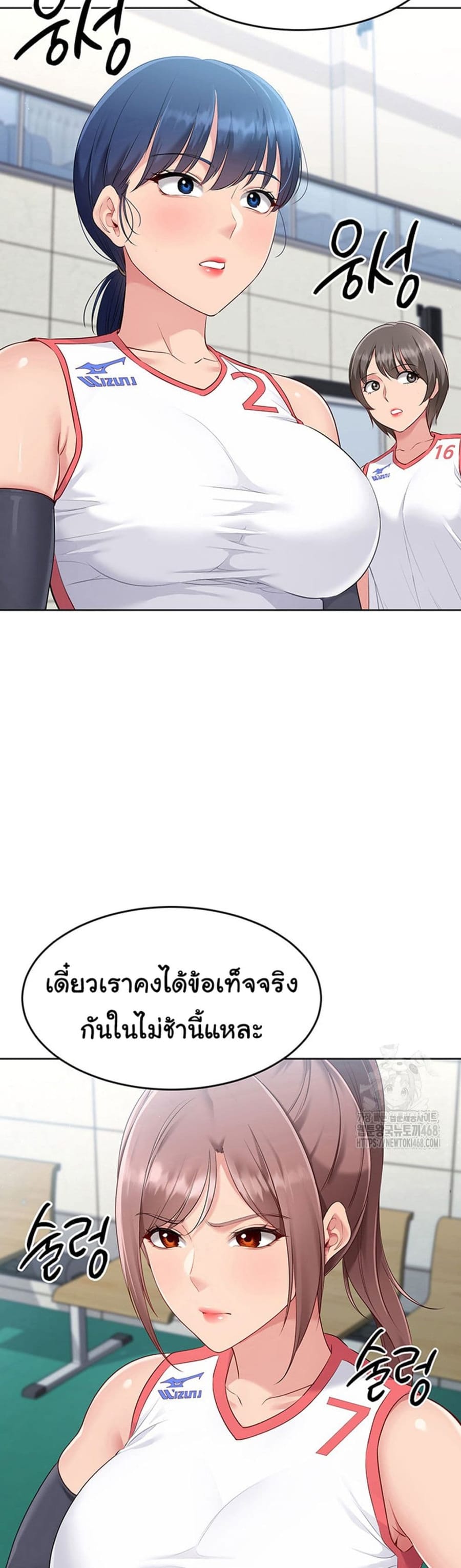 Set Up ตอนที่ 33 หน้า 3
