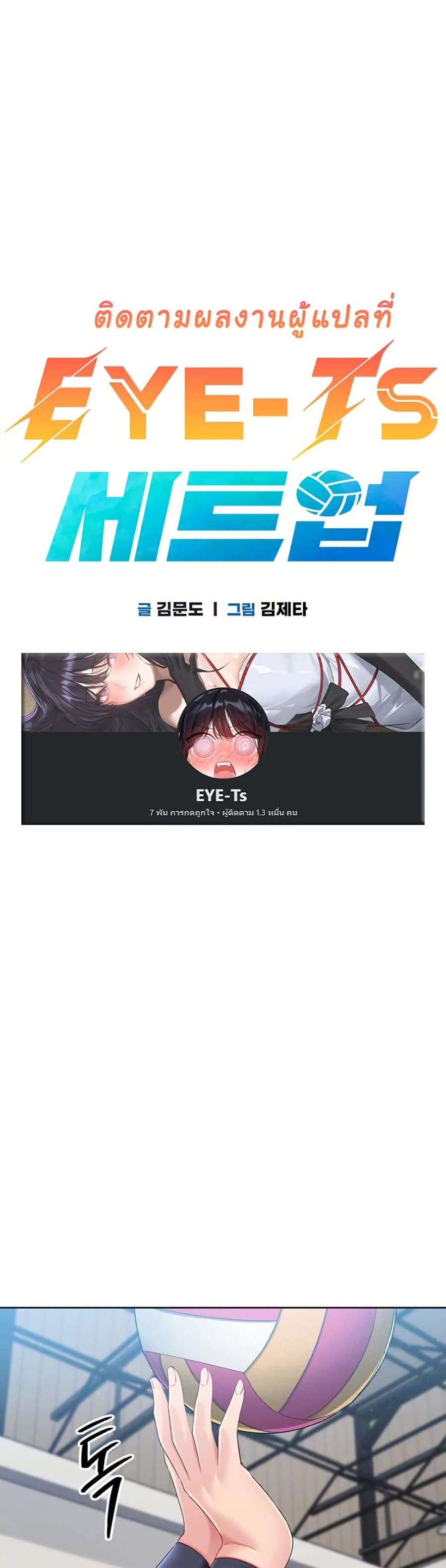 Set Up ตอนที่ 39 หน้า 3
