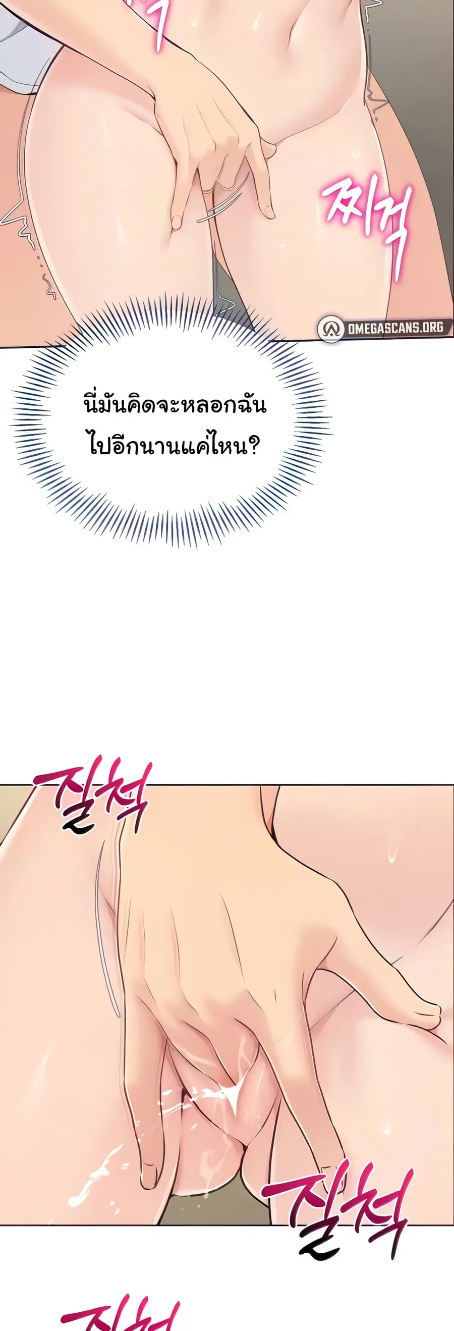 Set Up ตอนที่ 4 หน้า 3