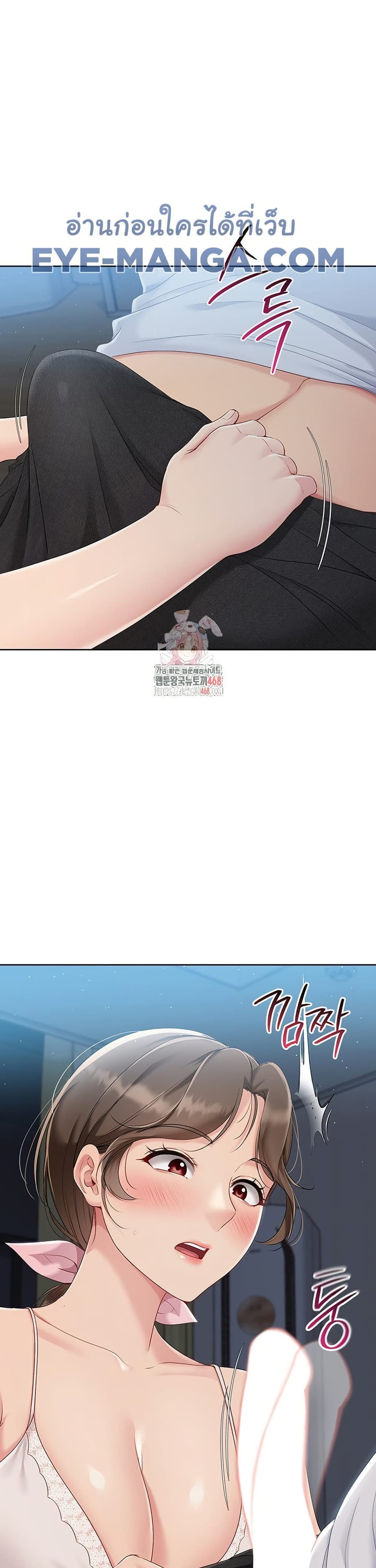 Set Up ตอนที่ 41 หน้า 2