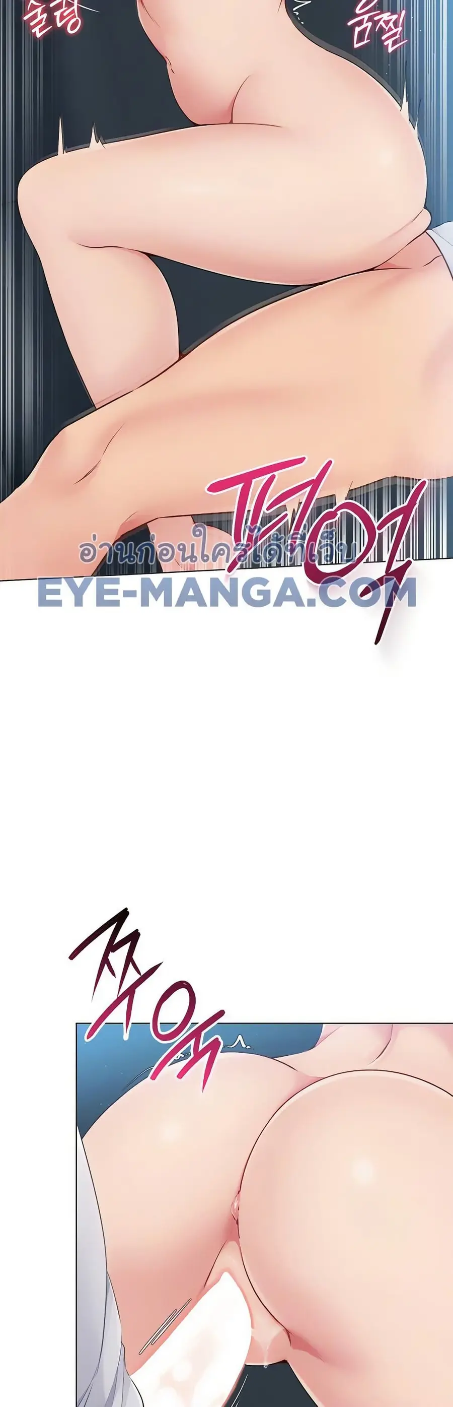 Set Up ตอนที่ 43 หน้า 3