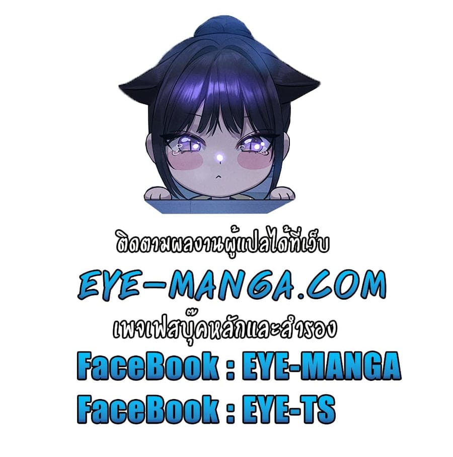 Set Up ตอนที่ 46 หน้า 1