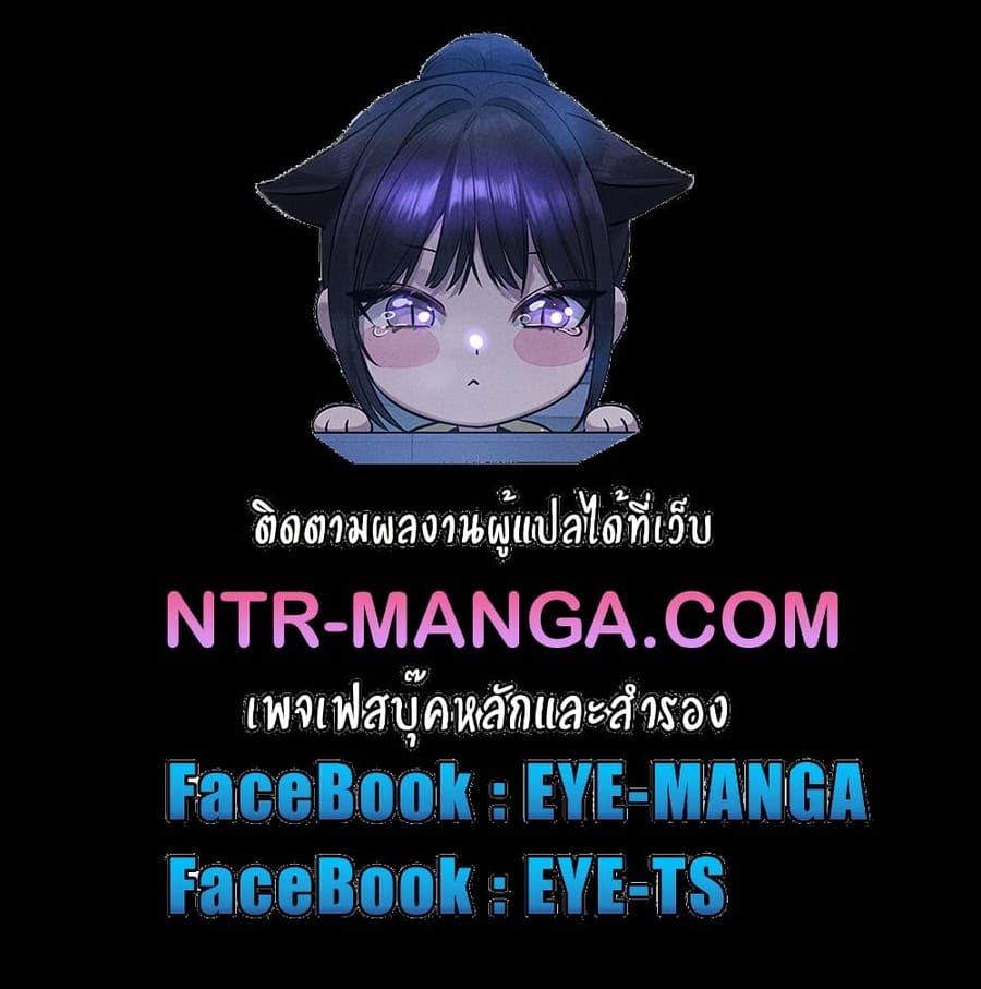 Set Up ตอนที่ 53 หน้า 1