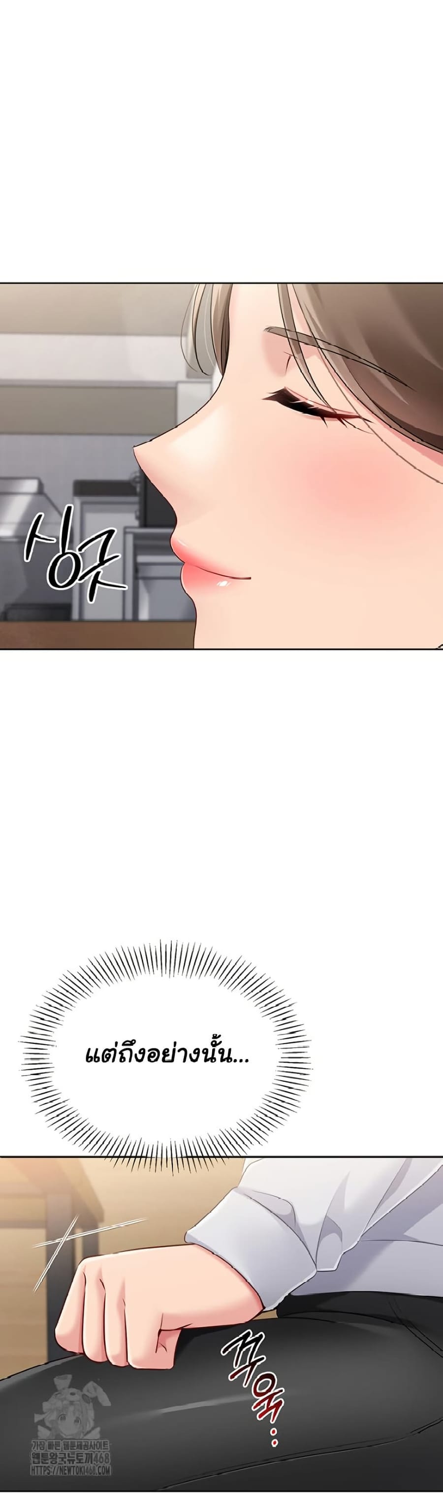 Set Up ตอนที่ 53 หน้า 2