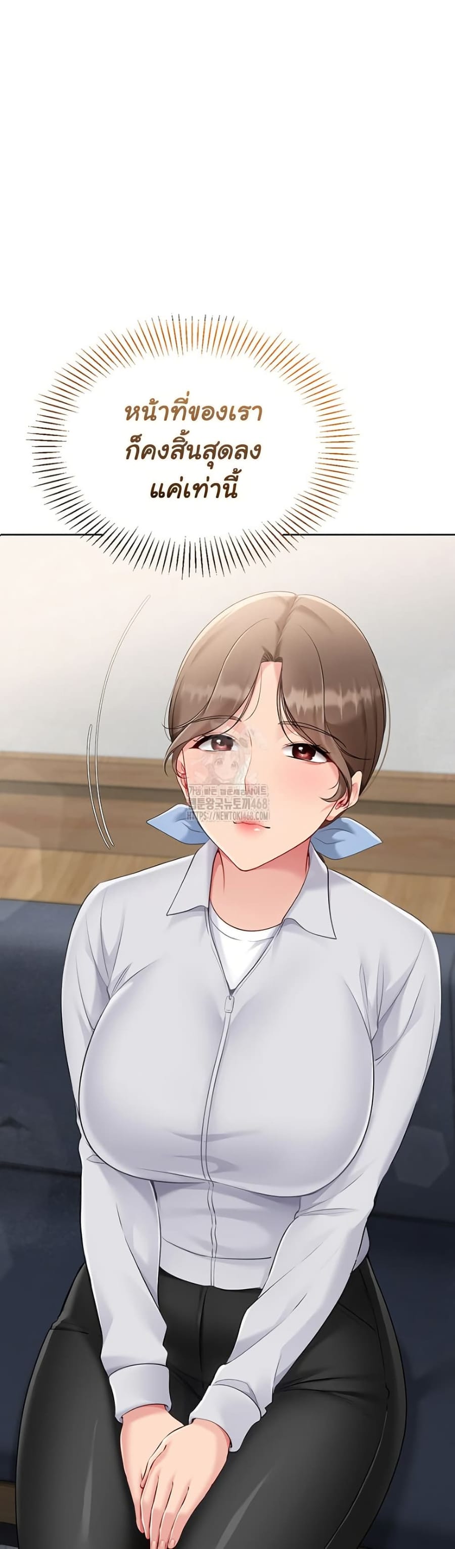 Set Up ตอนที่ 53 หน้า 3
