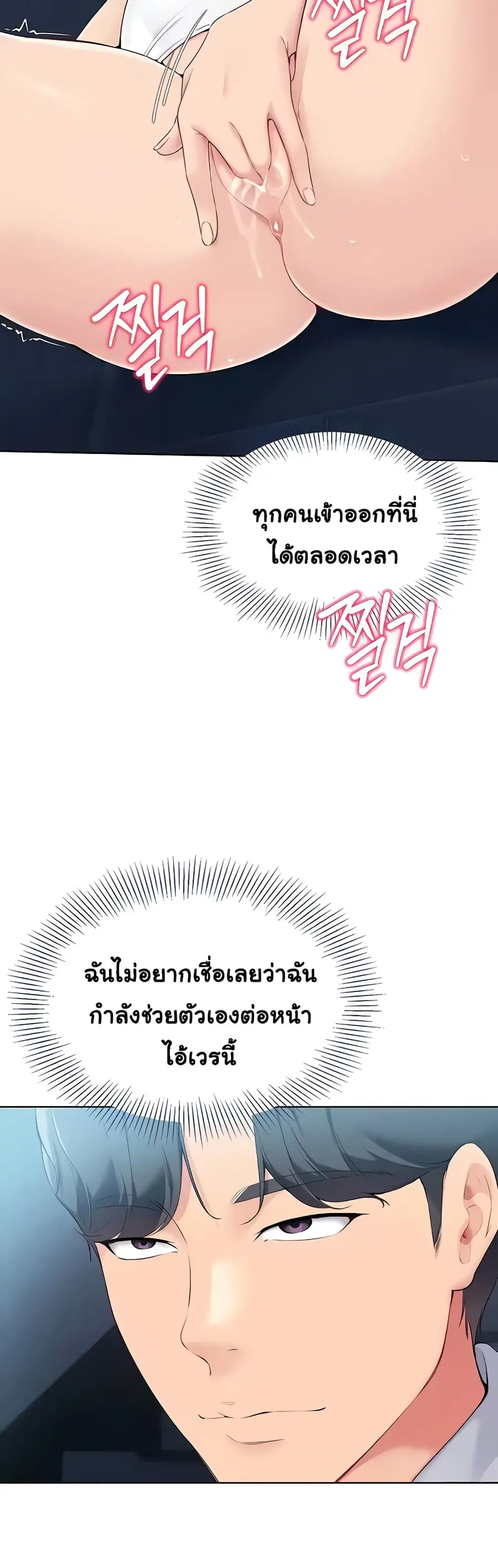 Set Up ตอนที่ 6 หน้า 3