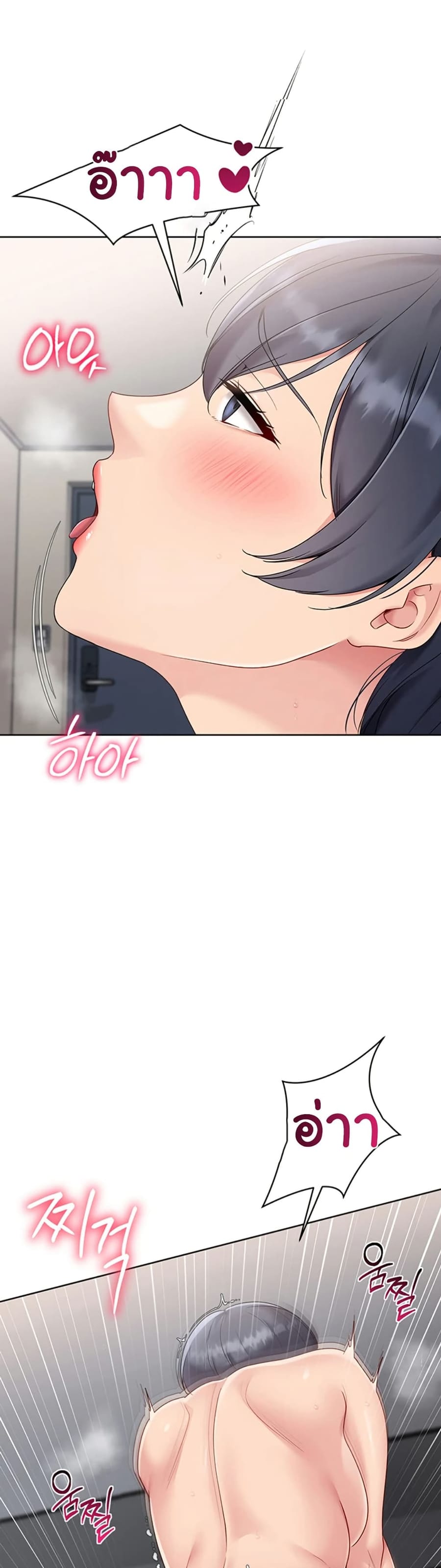 Set Up ตอนที่ 62 หน้า 3